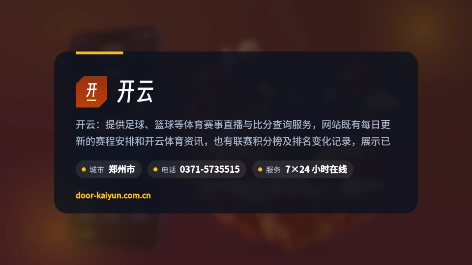 探索开云